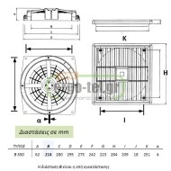 Εξαεριστήρας οικιακός τοίχου Ø214mm 32W 230V 315m³/h με χειροκίνητο καπάκι ALIBERTI B550