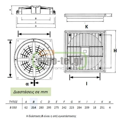 Εξαεριστήρας οικιακός τοίχου Ø214mm 32W 230V 315m³/h με χειροκίνητο καπάκι ALIBERTI B550
