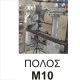 Ακροδέκτης με ανοξείδωτη πλάκα V4A πόλο Μ10 και ντίζα 150mm
