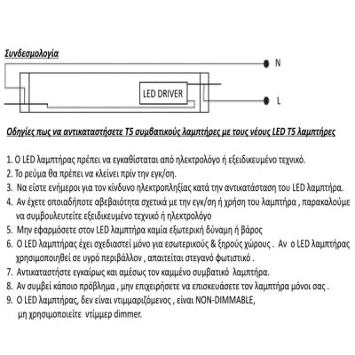 Λάμπα LED T5 G5 16W ενδιάμεσο λευκό φως 4000k 1500lm 116.32cm φως δέσμης 270° 2 άκρων Λάμπα LED T5 G5 16W ενδιάμεσο λευκό φως 4000k 1500lm 116.32cm φως δέσμης 270° 2 άκρων