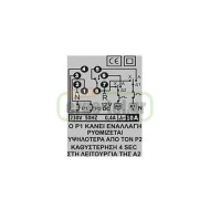 Εναλλάκτης αντλιών OCTAL KRONOS ALTER 2000