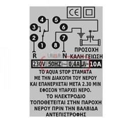Επιτηρητής ύπαρξης νερού KRONOS AQUA STOP AS1 OCTAL για προστασία από ξηρά λειτουργία 220V AC