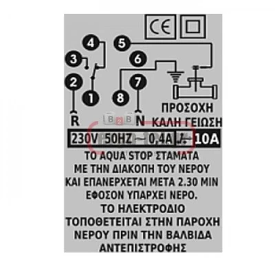 Επιτηρητής ύπαρξης νερού KRONOS AQUA STOP AS1 OCTAL για προστασία από ξηρά λειτουργία 220V AC