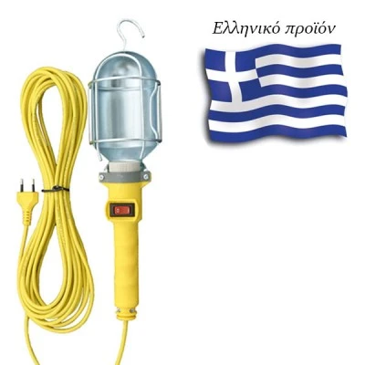 Μπαλαντέζα για λάμπα συνεργείου με ντουί Ε27 με καλώδιο 10μ 2x0,75mm² και εργονομική λαβή