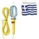 Μπαλαντέζα για λάμπα συνεργείου με ντουί Ε27 με καλώδιο 10μ 2x0,75mm² και εργονομική λαβή