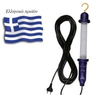 Μπαλαντέζα-λάμπα συνεργείου LED 5W 250V ανθεκτική σε χτυπήματα με καλώδιο 2x0,75mm² 10m