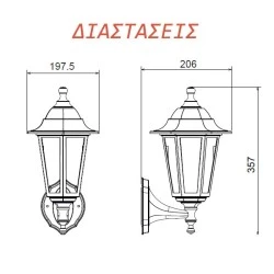 Απλίκα φανάρι πλαστικό κήπου εξάγωνο λευκό με διάφανες γυαλί & ντουί  E27 στεγανά IP44