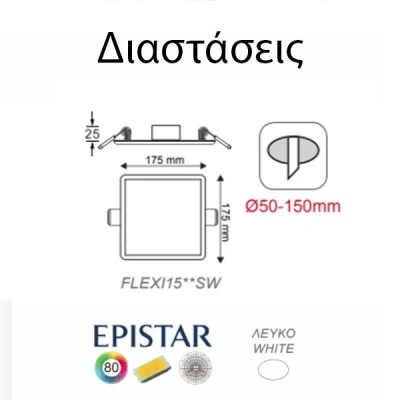 Φωτιστικό οροφής Led slim panel 15W χωνευτό τετράγωνο 4000k ενδιάμεσο λευκό φως 1330lm δέσμης 120°