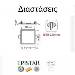 Φωτιστικό οροφής Led slim panel 19W χωνευτό τετράγωνο 6000k ψυχρό λευκό φως 1520lm δέσμης 120°