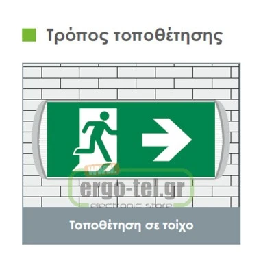 Φωτιστικό ασφαλείας Olympia Electronics GR-935/4P με 4 LED μη συνεχούς λειτουργίας στεγανό ΙΡ65