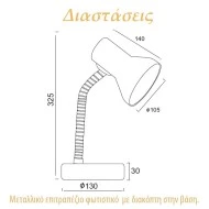 Φωτιστικό γραφείου μεταλλικό λευκό με σπιράλ & διακόπτη στο καλώδιο για λάμπα E27
