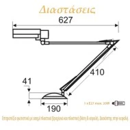 Φωτιστικό γραφείου πλαστικό μπλε-ασημί με διακόπτη στη κεφαλή για λάμπα οικονομίας E27 Φωτιστικό γραφείου πλαστικό μπλε-ασημί με διακόπτη στη κεφαλή για λάμπα οικονομίας E27