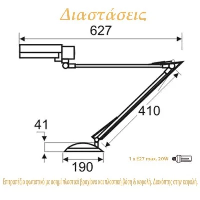 Φωτιστικό γραφείου πλαστικό μπλε-ασημί με διακόπτη στη κεφαλή για λάμπα οικονομίας E27 Φωτιστικό γραφείου πλαστικό μπλε-ασημί με διακόπτη στη κεφαλή για λάμπα οικονομίας E27