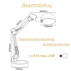 Φωτιστικό γραφείου λευκό με κεφαλή σε κυκλικό σχήμα Φ12,5 E14 με διπλό βραχίωνα και διακόπτη