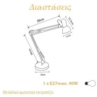 Φωτιστικό γραφείου καμπάνα Φ16,5 Ε27 μαύρο με βάση μεταλλικό επιτραπέζιο