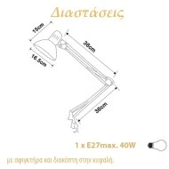 Φωτιστικό γραφείου καμπάνα Φ16,5 Ε27 ασημί βαφής με σφιγκτηρα μεταλλικό επιτραπέζιο