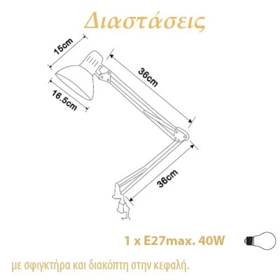 Φωτιστικό γραφείου καμπάνα Φ16,5 Ε27 γκρι με σφιγκτηρα μεταλλικό επιτραπέζιο