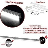 Led φωτιστικό πάγκου κουζίνας λευκό 30cm 5W 4000k ενδιάμεσο λευκό φως 400Lm με διακόπτη Led φωτιστικό πάγκου κουζίνας λευκό 30cm 5W 4000k ενδιάμεσο λευκό φως 400Lm με διακόπτη
