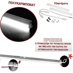 Led φωτιστικό πάγκου κουζίνας λευκό 60cm 10W 4000k ενδιάμεσο λευκό φως 800Lm με διακόπτη
