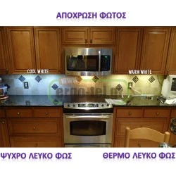Led φωτιστικό πάγκου κουζίνας 1200mm 230VAC 20W 4000k ενδιάμεσο φως 1700lm επεκτεινόμενο με διακόπτη
