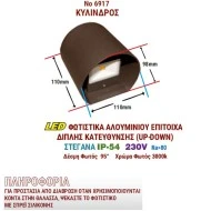 Led απλίκα επίτοιχη γκρι Up-Down κυλινδρική 6W 3000k θερμό φως 650lm δέσμης 95° στεγανή IP54