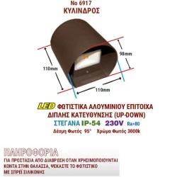 Led απλίκα επίτοιχη γκρι Up-Down κυλινδρική 6W 3000k θερμό φως 650lm δέσμης 95° στεγανή IP54