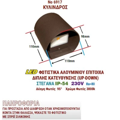 Led απλίκα επίτοιχη γκρι Up-Down κυλινδρική 6W 3000k θερμό φως 650lm δέσμης 95° στεγανή IP54 Led απλίκα επίτοιχη γκρι Up-Down κυλινδρική 6W 3000k θερμό φως 650lm δέσμης 95° στεγανή IP54