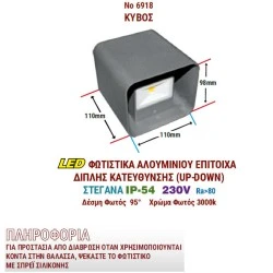 Led απλίκα επίτοιχη μαύρη Up-Down κύβος 6W 3000k θερμό φως 650lm δέσμης 95° στεγανή IP54