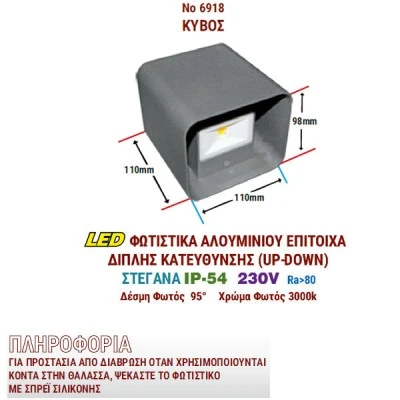 Led απλίκα επίτοιχη μαύρη Up-Down κύβος 6W 3000k θερμό φως 650lm δέσμης 95° στεγανή IP54