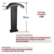 Led κολωνάκι κήπου μαύρο κάτω 50cm 10W λευκό φως 4000k αλουμινίου με οπάλ πολυκαρμπονάτ κάλυμμα