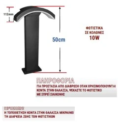 Led κολωνάκι κήπου σαγρέ σκουριά κάτω 50cm 10W λευκό φως 4000k αλουμινίου με οπάλ κάλυμμα