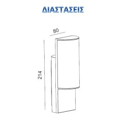 Led απλίκα επίτοιχη γκρι οβάλ 8W 3000k θερμό φως 620lm δέσμης 120° στεγανή IP54
