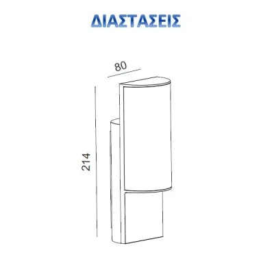 Led απλίκα επίτοιχη γκρι οβάλ 8W 3000k θερμό φως 620lm δέσμης 120° στεγανή IP54