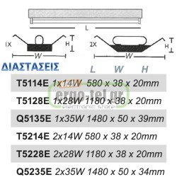 ΦΩΤΙΣΤΙΚΟ ΦΘΟΡΙΟΥ ΣΚΑΦΑΚΙ 2X35W Τ5 230V 148cm ΜΕ ΗΛΕΚΤΡΟΝΙΚΟ ΜΠΑΛΑΣΤ ΧΩΡΙΣ ΑΝΤΑΥΓΑΣΤΗΡΑ