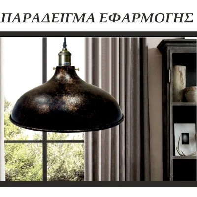 Διακοσμητική σκιάδα μεταλλική Φ36x22cm μαύρη σειρά Σύρος Διακοσμητική σκιάδα μεταλλική Φ36x22cm μαύρη σειρά Σύρος