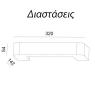 Φωτιστικό επίτοιχο γύψινο FOGA για ένα λαμπτήρα 1xR7S 118mm 50W max εσωτερικού χώρου Φωτιστικό επίτοιχο γύψινο FOGA για ένα λαμπτήρα 1xR7S 118mm 50W max εσωτερικού χώρου
