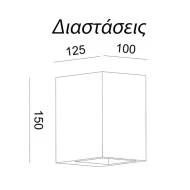 Φωτιστικό γύψινο επίτοιχο BLOCK για μία λάμπα G9 μη στεγανό IP20 εσωτερικού χώρου Φωτιστικό γύψινο επίτοιχο BLOCK για μία λάμπα G9 μη στεγανό IP20 εσωτερικού χώρου