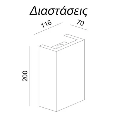 Φωτιστικό γύψινο επίτοιχο για 1 λάμπα G9 BLOCK λευκό μη στεγανό IP20 εσωτερικού χώρου Φωτιστικό γύψινο επίτοιχο για 1 λάμπα G9 BLOCK λευκό μη στεγανό IP20 εσωτερικού χώρου