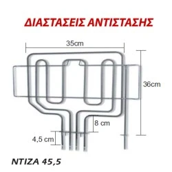 Αντίσταση άνω μέρους φούρνου 2800W 230V 35x36cm για ηλεκτρικές κουζίνες PITSOS