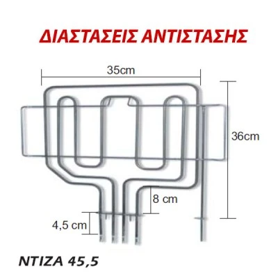 Αντίσταση άνω μέρους φούρνου 2800W 230V 35x36cm για ηλεκτρικές κουζίνες PITSOS Αντίσταση άνω μέρους φούρνου 2800W 230V 35x36cm για ηλεκτρικές κουζίνες PITSOS