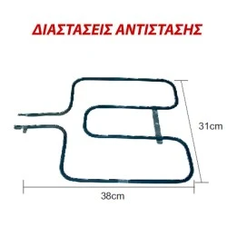 Αντίσταση κάτω μέρους φούρνου 1400W 230V 31x38cm για ηλεκτρικές κουζίνες ELCO