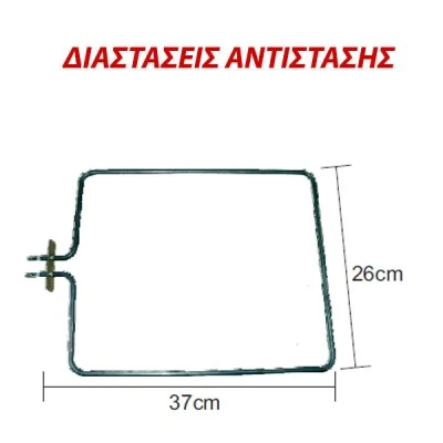 Αντίσταση κάτω μέρους φούρνου 1300W 230V 26x37cm μικρή για ηλεκτρικές κουζίνες CONTI