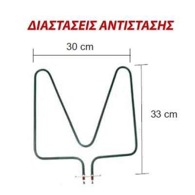 Αντίσταση κάτω μέρους φούρνου 1500W 230V 30x33cm για ηλεκτρικές κουζίνες MIELE