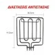 Αντίσταση κάτω μέρους φούρνου 830W+450W 230V 36,5x41,5cm με λαμάκι για ηλεκτρικές κουζίνες SIEMENS