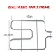 Αντίσταση κάτω μέρους φούρνου 1200W 230V 35,5x45cm για ηλεκτρικές κουζίνες IZOLA