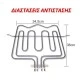 Αντίσταση άνω μέρους φούρνου 1000W+2000W 230V 34,5x38cm για ηλεκτρικές κουζίνες CONTI
