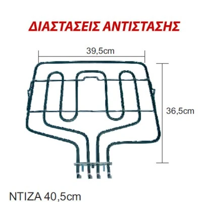 Αντίσταση άνω μέρους φούρνου 1100W+1600W 230V 39,5x36,5cm για ηλεκτρικές κουζίνες NEFF WHIRLP00L Αντίσταση άνω μέρους φούρνου 1100W+1600W 230V 39,5x36,5cm για ηλεκτρικές κουζίνες NEFF WHIRLP00L