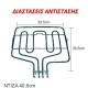Αντίσταση άνω μέρους φούρνου 1100W+1600W 230V 39,5x36,5cm για ηλεκτρικές κουζίνες NEFF WHIRLP00L Αντίσταση άνω μέρους φούρνου 1100W+1600W 230V 39,5x36,5cm για ηλεκτρικές κουζίνες NEFF WHIRLP00L