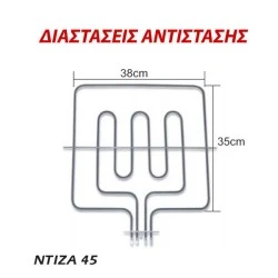 Αντίσταση άνω μέρους φούρνου 1000W+2000W 230V 38x35cm για ηλεκτρικές κουζίνες ΕLCΟ