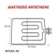 Αντίσταση άνω μέρους φούρνου 1000W+2000W 230V 32x43,5cm για ηλεκτρικές κουζίνες ΕLCΟ